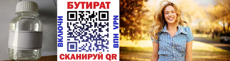 площадка Telegram  Белогорск  БУТИРАТ 99% 