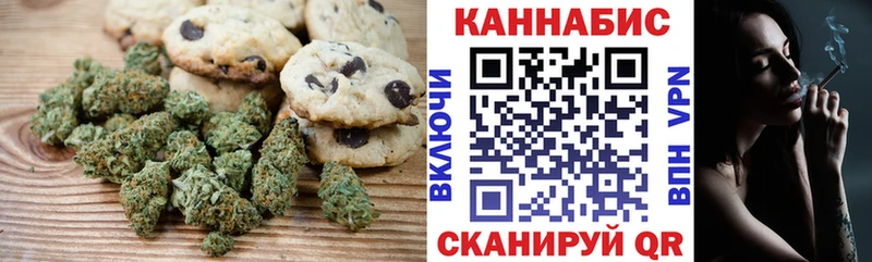 Canna-Cookies конопля  Белогорск 