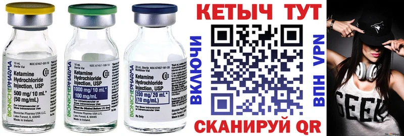 Кетамин ketamine  Белогорск 