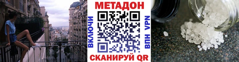 Метадон VHQ  Белогорск 
