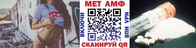 Метамфетамин пудра Белогорск