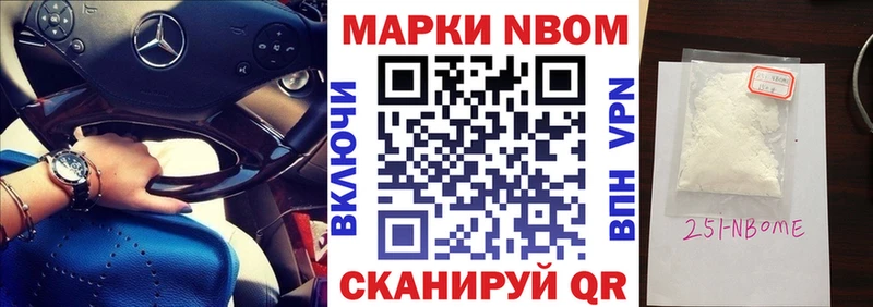 Марки 25I-NBOMe 1,5мг  где купить   Белогорск 